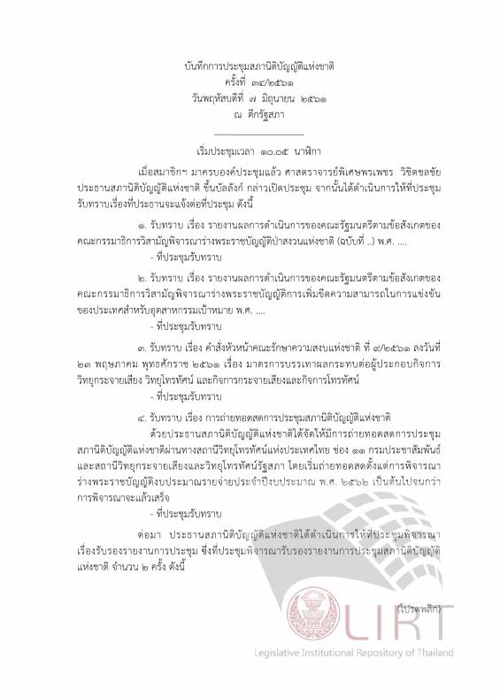 ภาพตัวอย่าง
