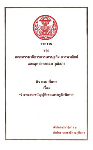 ภาพตัวอย่าง