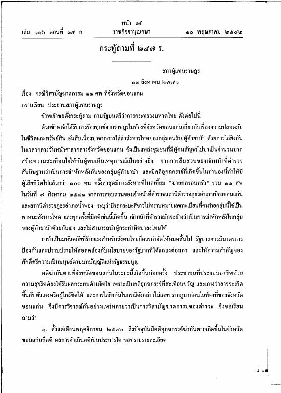 ภาพตัวอย่าง