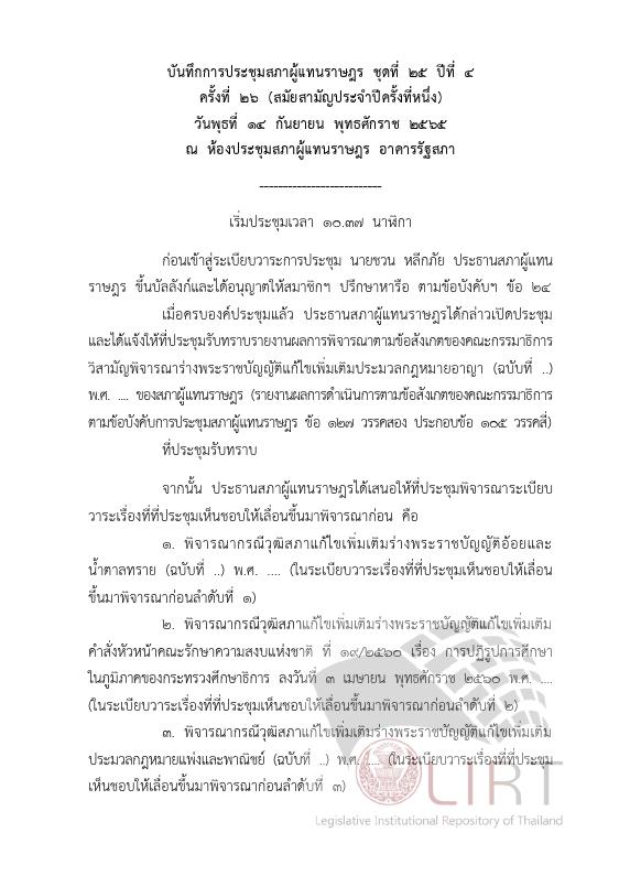 ภาพตัวอย่าง