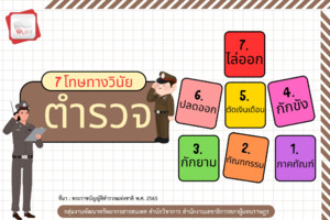 ภาพตัวอย่าง