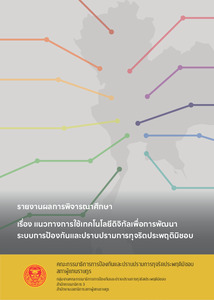 ภาพตัวอย่าง