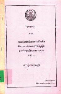 ภาพตัวอย่าง