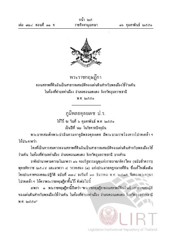 ภาพตัวอย่าง