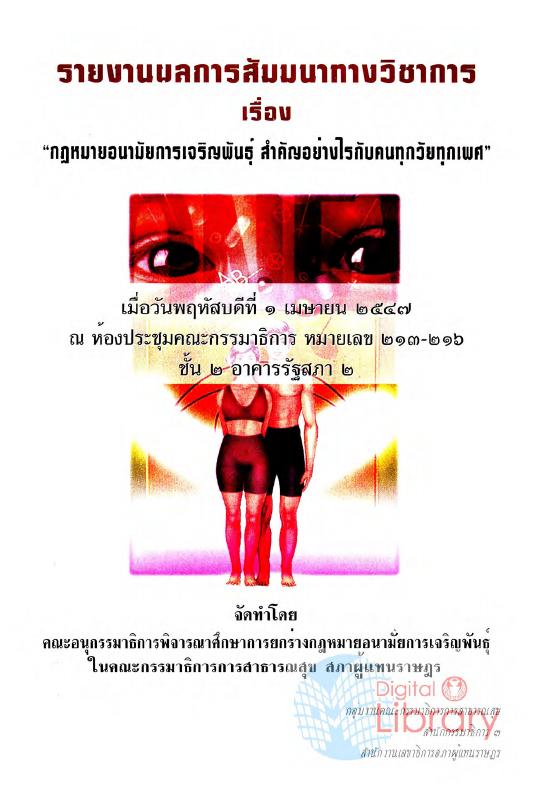 ภาพตัวอย่าง