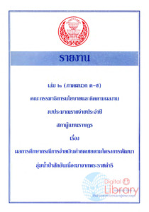 ภาพตัวอย่าง