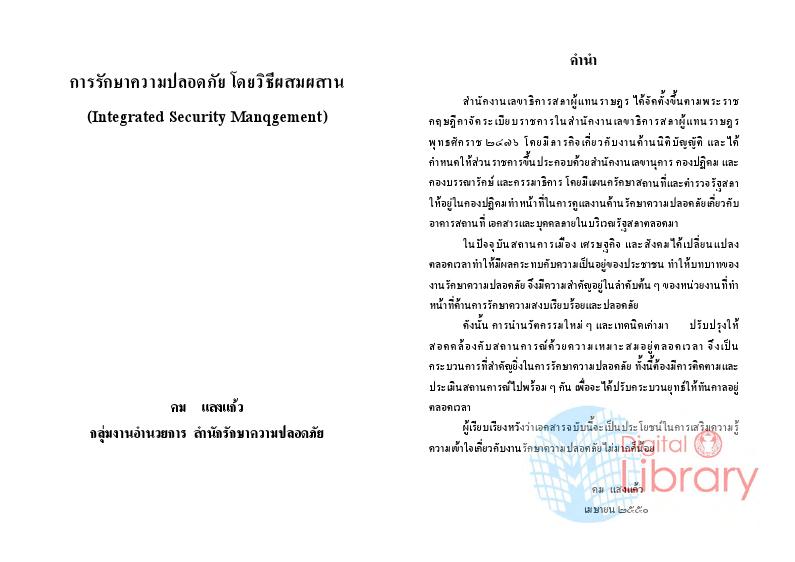 ภาพตัวอย่าง