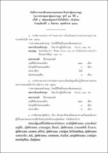 ภาพตัวอย่าง