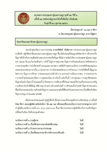 ภาพตัวอย่าง