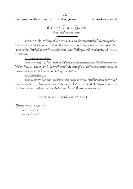 ภาพตัวอย่าง