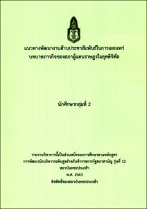 ภาพตัวอย่าง
