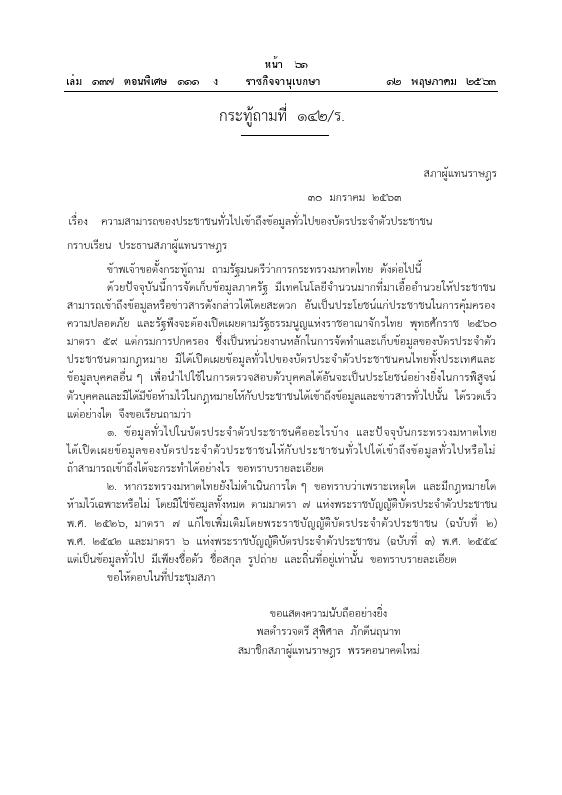 ภาพตัวอย่าง