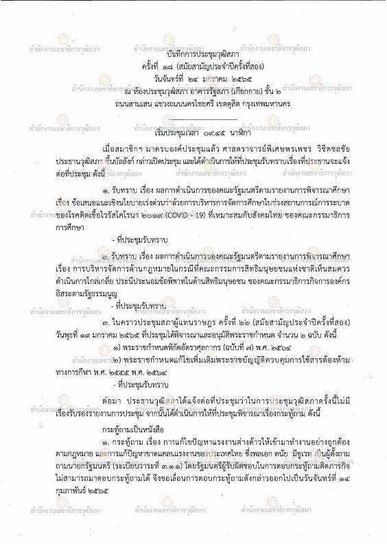 ภาพตัวอย่าง