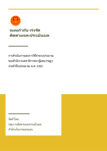 ภาพตัวอย่าง