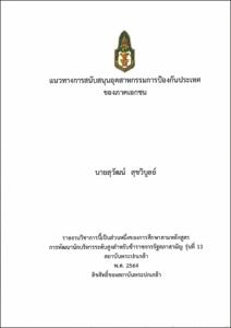 ภาพตัวอย่าง