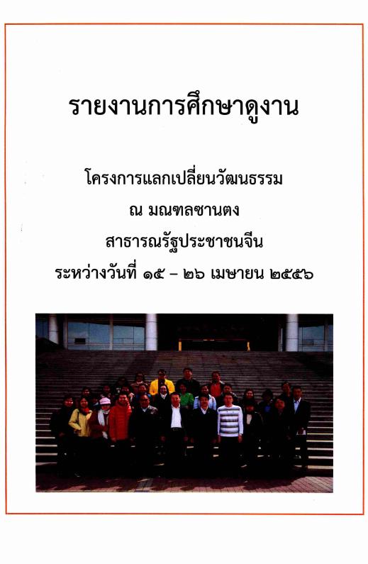 ภาพตัวอย่าง