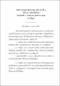 ภาพตัวอย่าง