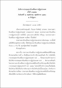 ภาพตัวอย่าง