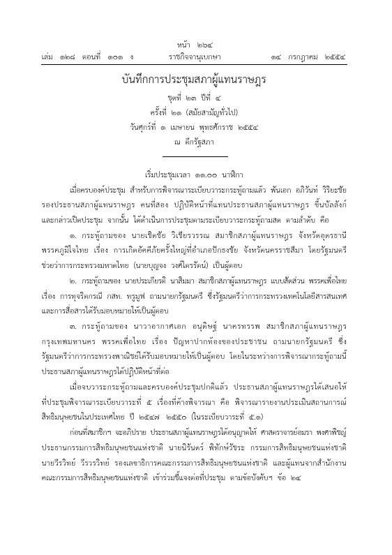 ภาพตัวอย่าง