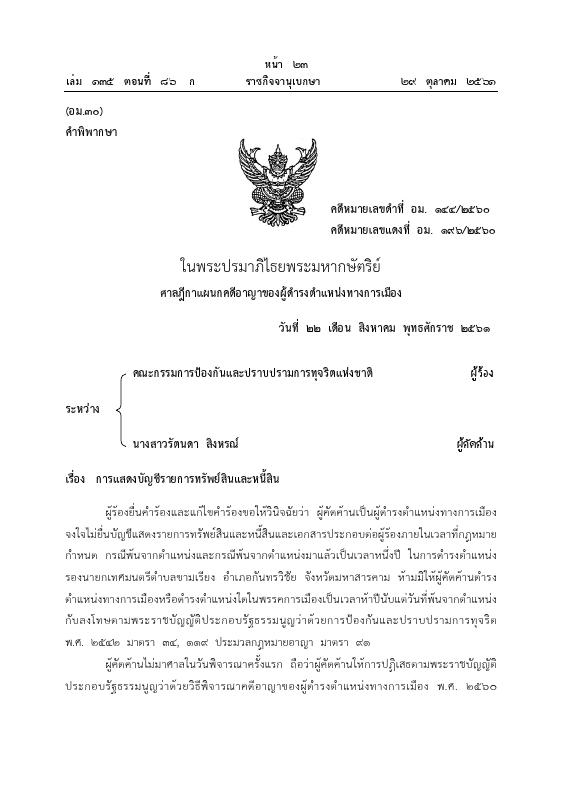 ภาพตัวอย่าง