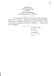 ภาพตัวอย่าง