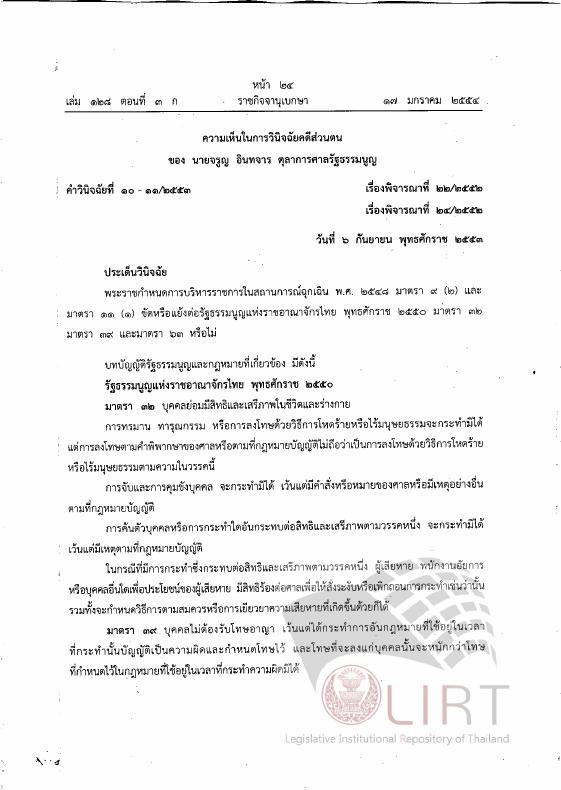 ภาพตัวอย่าง