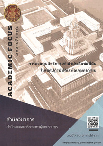 ภาพตัวอย่าง