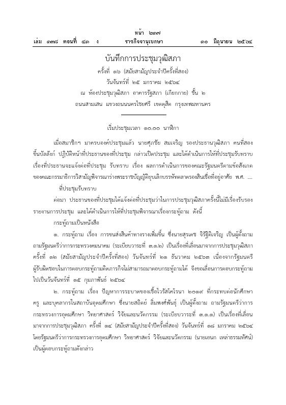 ภาพตัวอย่าง