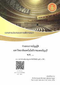 ภาพตัวอย่าง