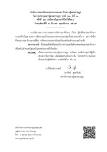 ภาพตัวอย่าง