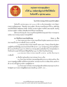 ภาพตัวอย่าง
