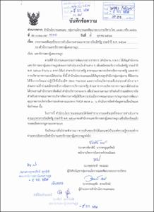 ภาพตัวอย่าง
