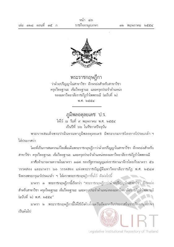ภาพตัวอย่าง