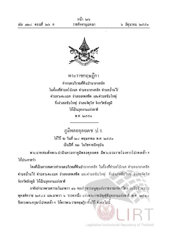ภาพตัวอย่าง
