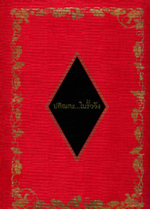 ภาพตัวอย่าง