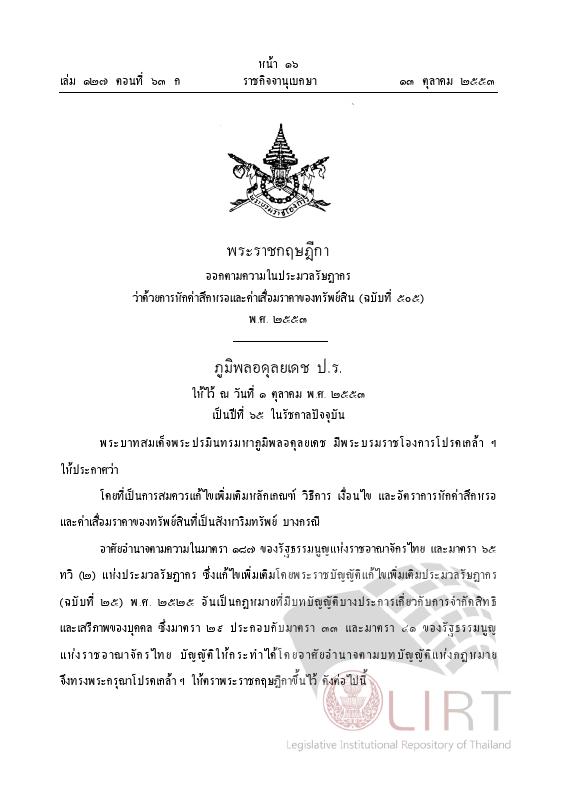 ภาพตัวอย่าง