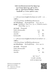 ภาพตัวอย่าง