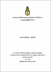 ภาพตัวอย่าง