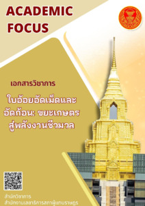 ภาพตัวอย่าง