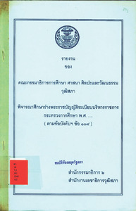 ภาพตัวอย่าง