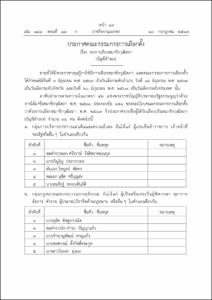 ภาพตัวอย่าง