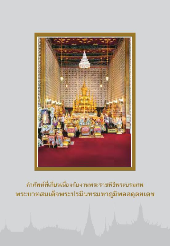 ภาพตัวอย่าง