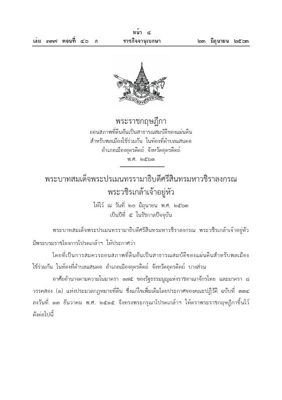 ภาพตัวอย่าง
