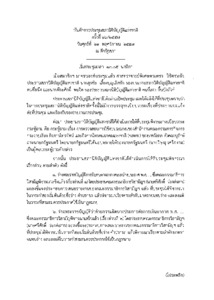 ภาพตัวอย่าง