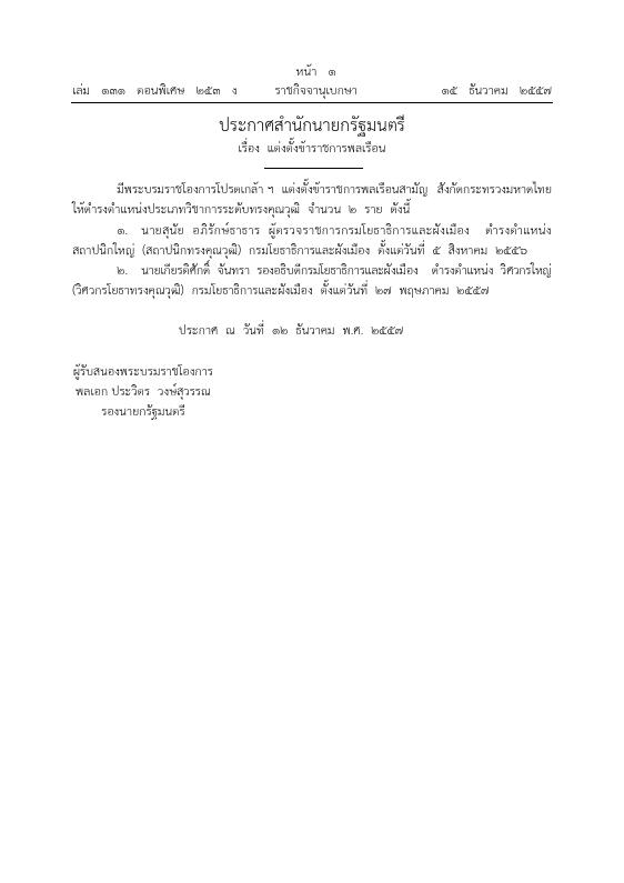 ภาพตัวอย่าง