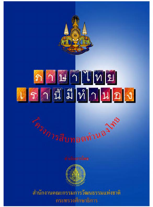 ภาพตัวอย่าง