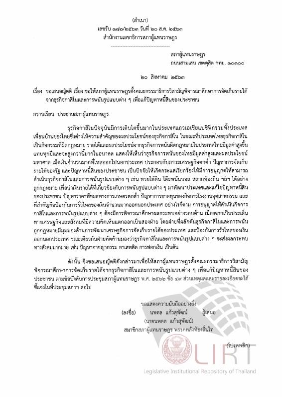 ภาพตัวอย่าง