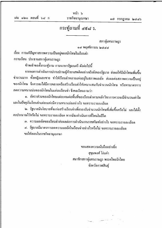 ภาพตัวอย่าง