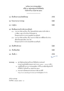 ภาพตัวอย่าง