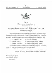 ภาพตัวอย่าง